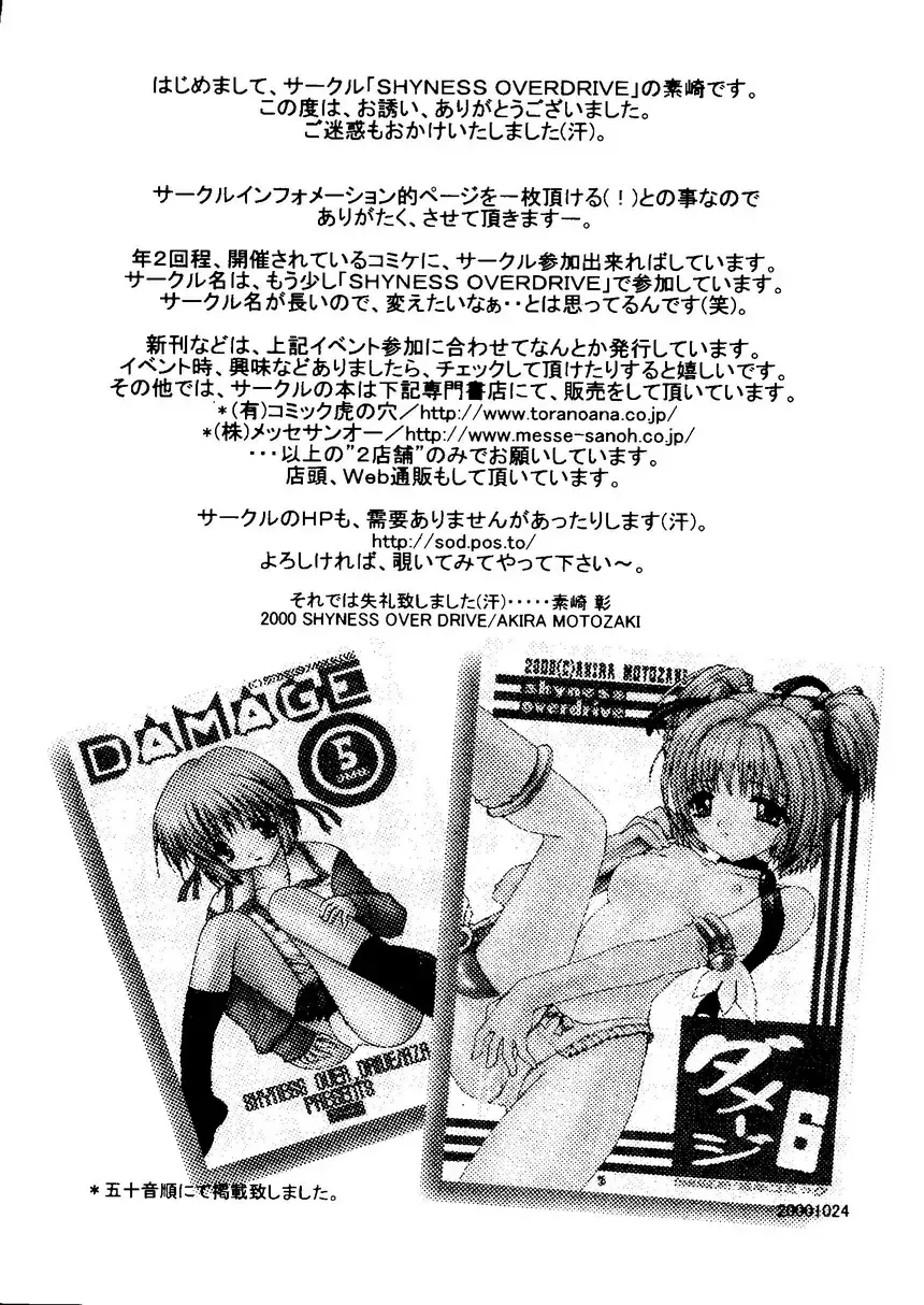 Naru Hina Plus 1 Fhentai - Page 108