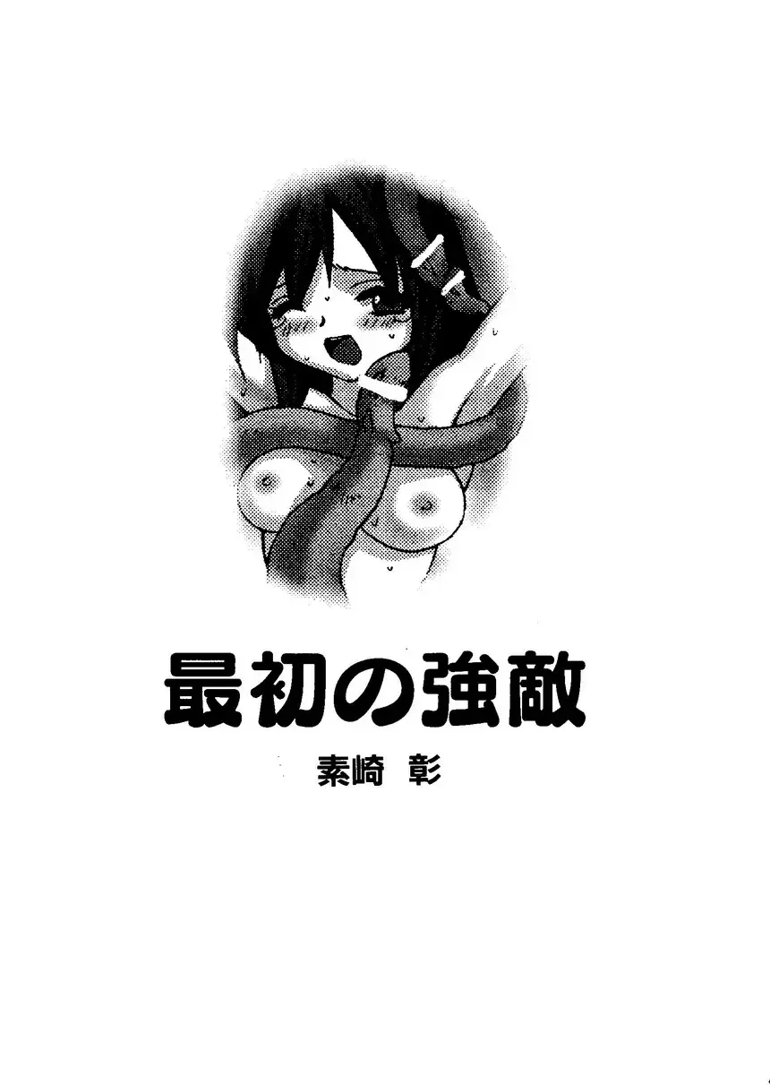 Naru Hina Plus 1 Fhentai - Page 109