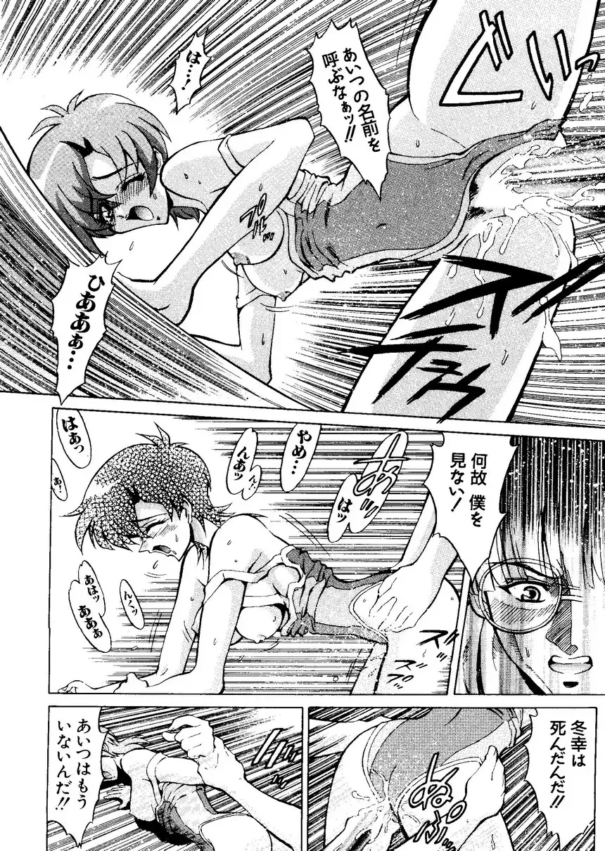 Naru Hina Plus 1 Fhentai - Page 122