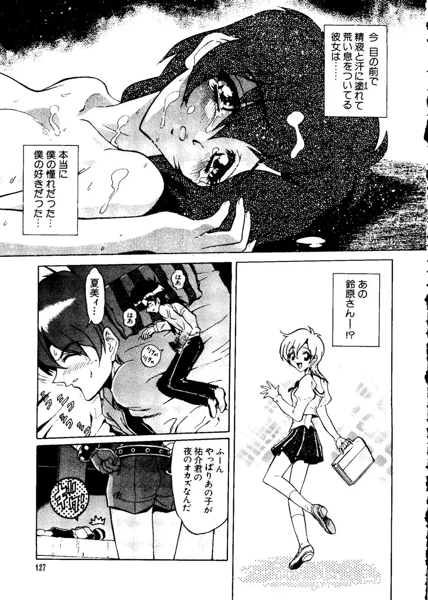 Naru Hina Plus 1 Fhentai - Page 127