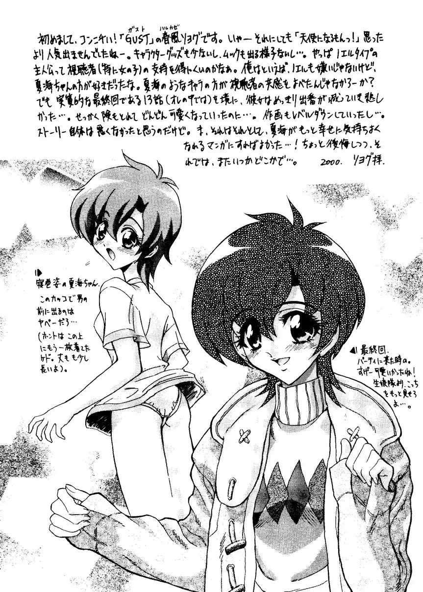 Naru Hina Plus 1 Fhentai - Page 132