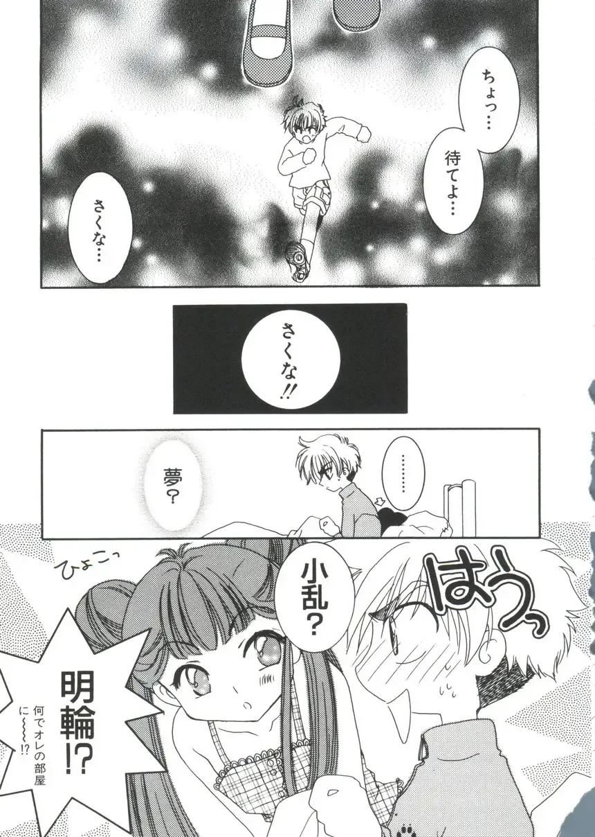 Naru Hina Plus 1 Fhentai - Page 135