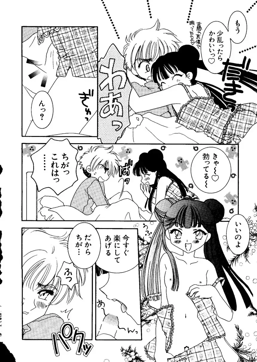 Naru Hina Plus 1 Fhentai - Page 136