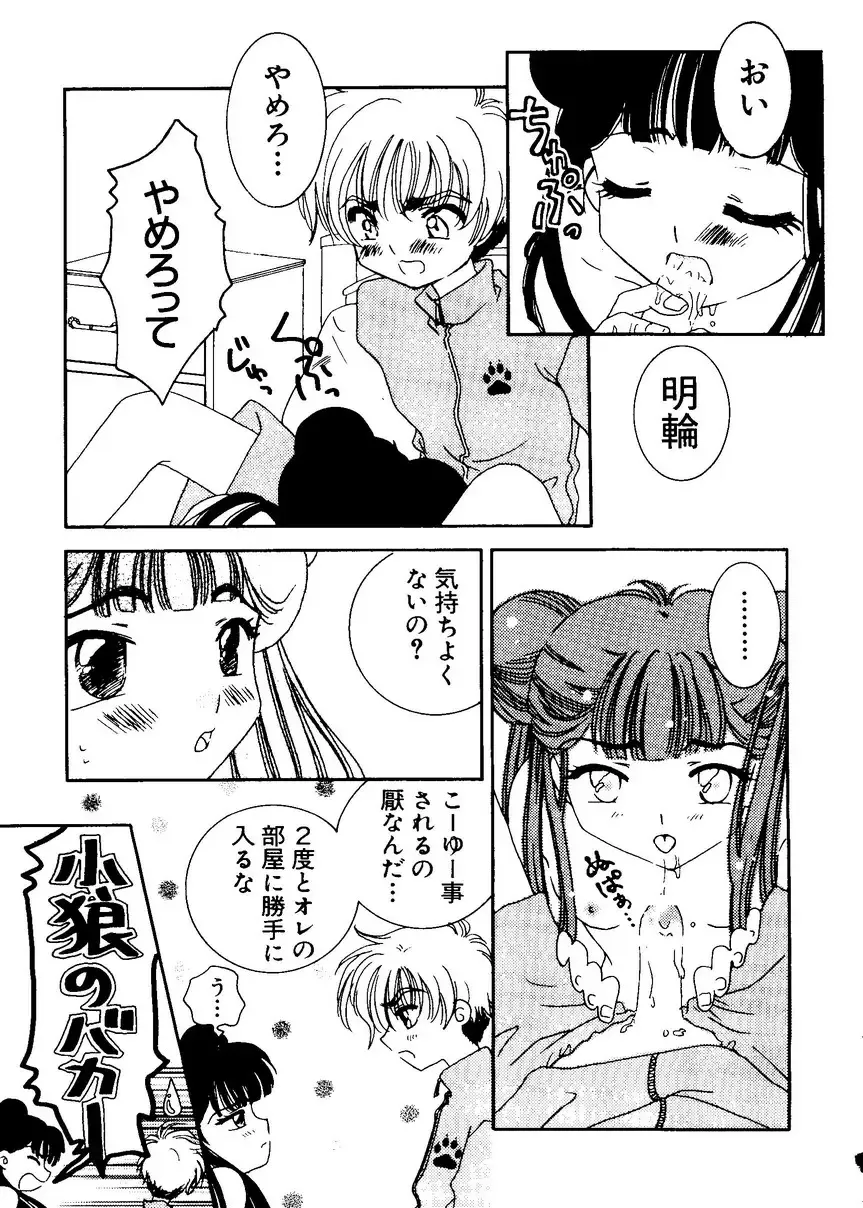 Naru Hina Plus 1 Fhentai - Page 137