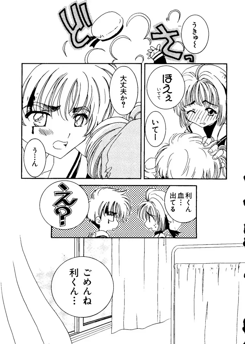 Naru Hina Plus 1 Fhentai - Page 139