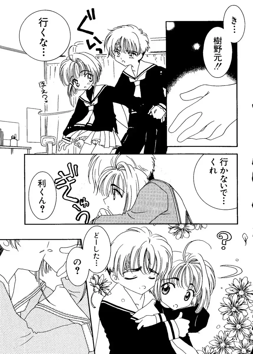 Naru Hina Plus 1 Fhentai - Page 141