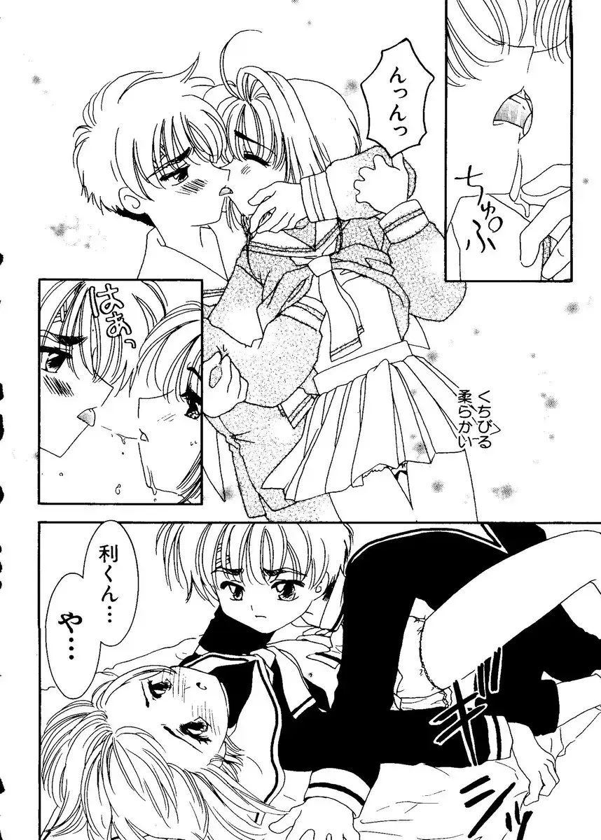 Naru Hina Plus 1 Fhentai - Page 142