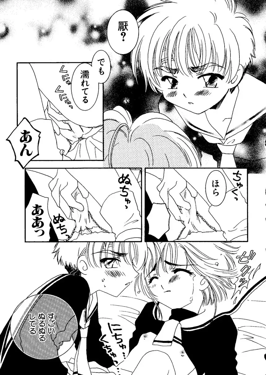 Naru Hina Plus 1 Fhentai - Page 145