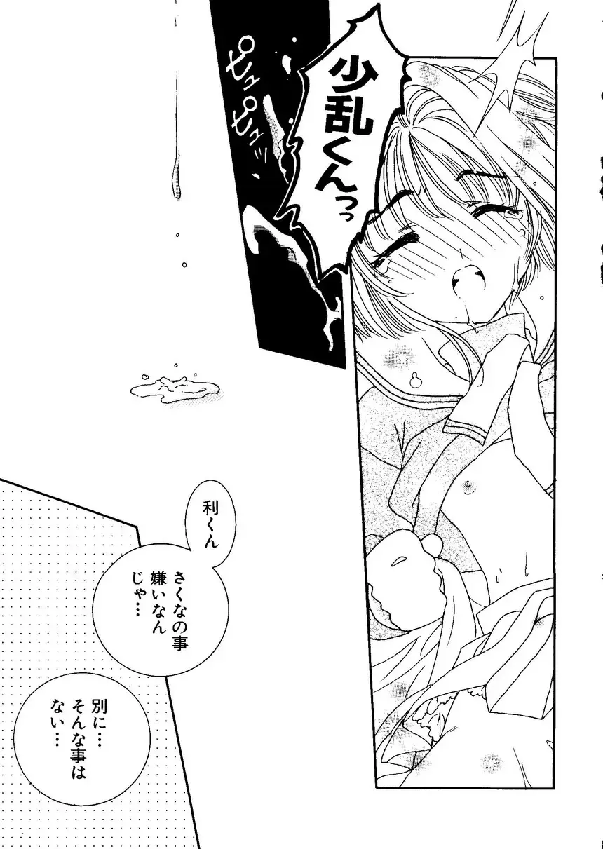 Naru Hina Plus 1 Fhentai - Page 149