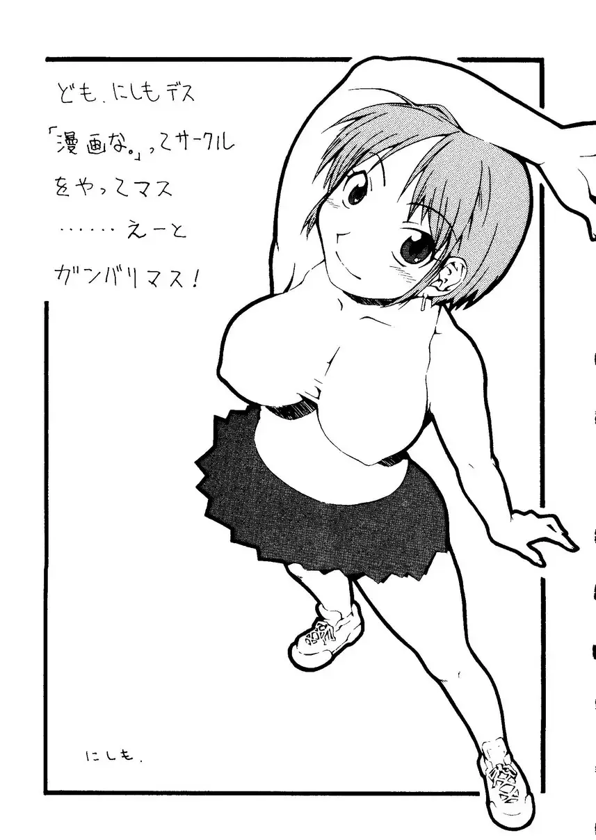 Naru Hina Plus 1 Fhentai - Page 23