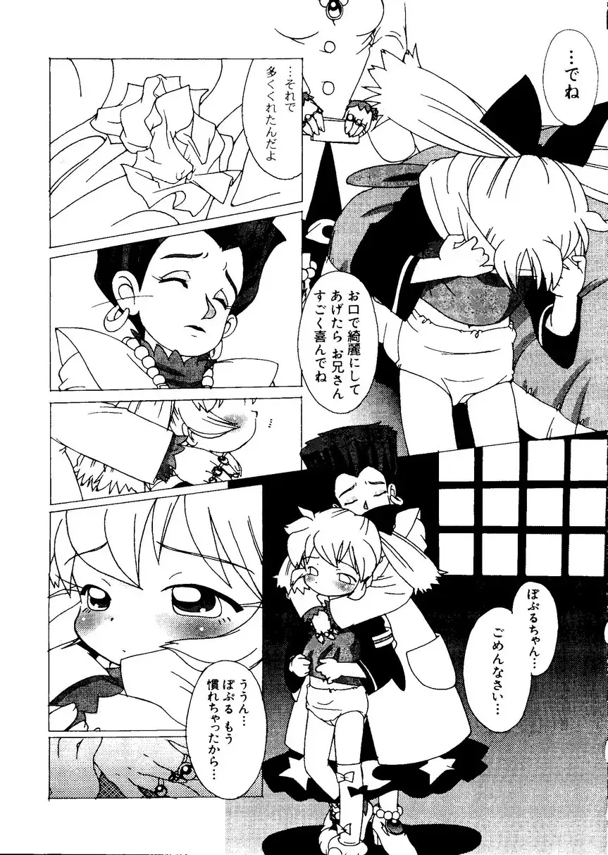 Naru Hina Plus 1 Fhentai - Page 43