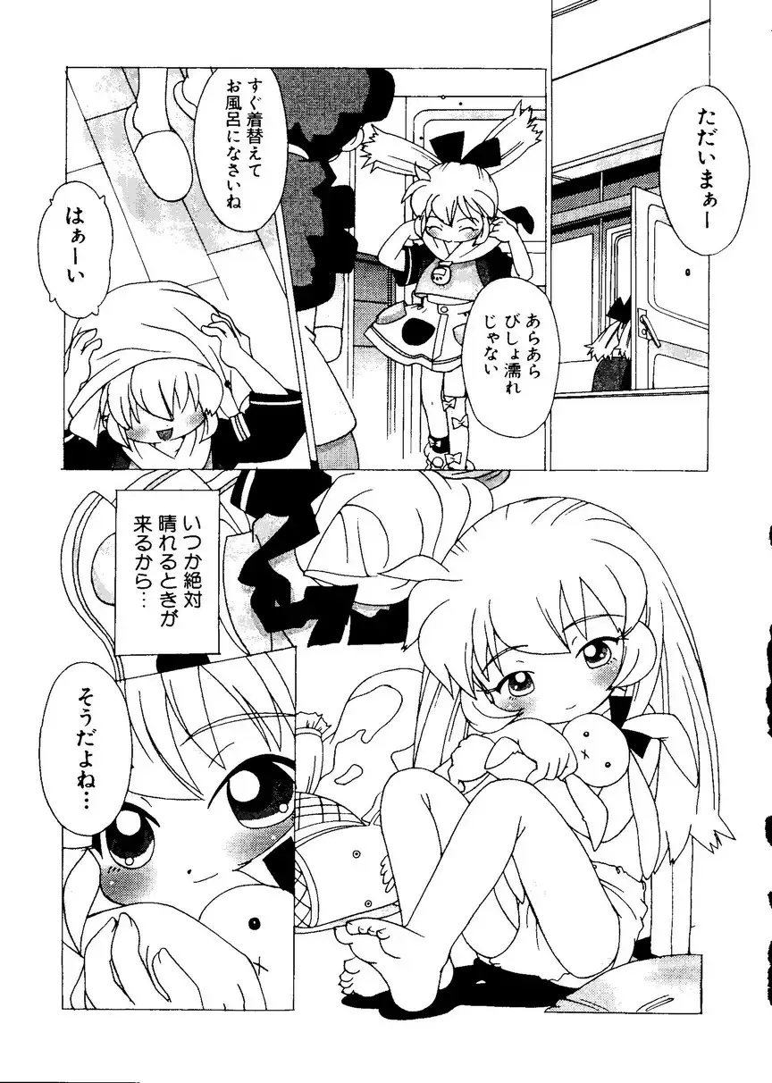 Naru Hina Plus 1 Fhentai - Page 47