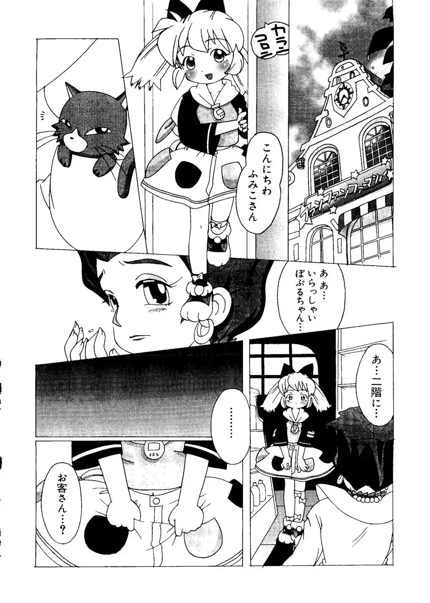 Naru Hina Plus 1 Fhentai - Page 48