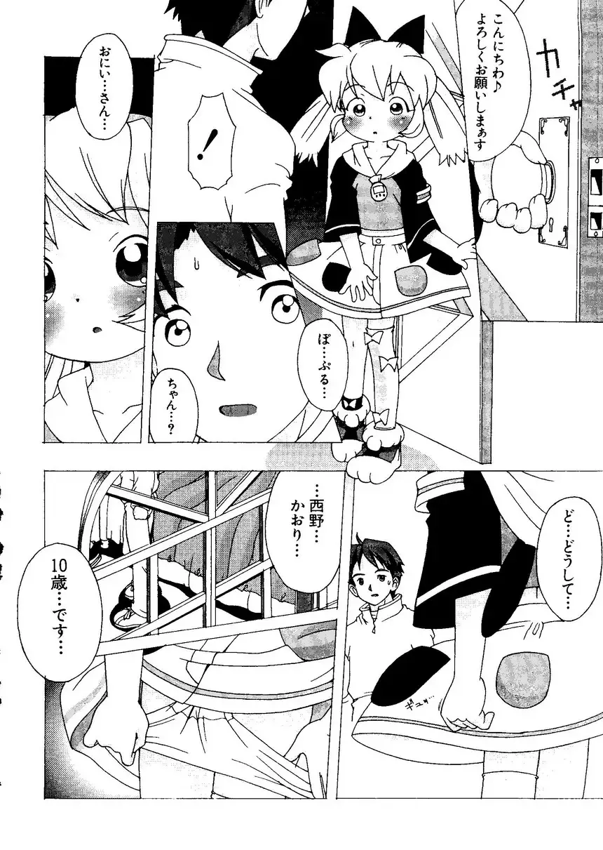 Naru Hina Plus 1 Fhentai - Page 50