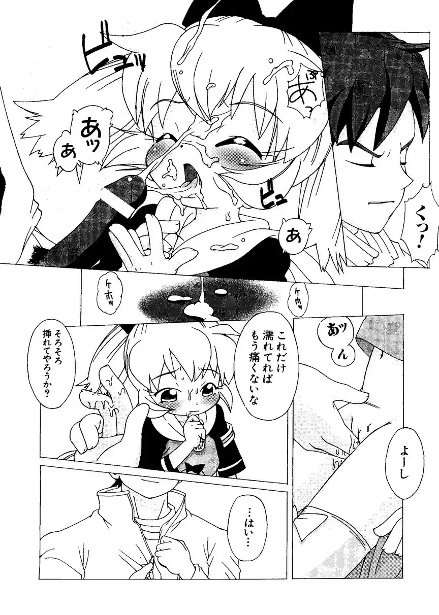 Naru Hina Plus 1 Fhentai - Page 54