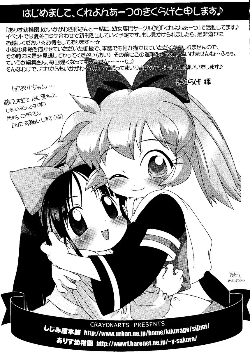 Naru Hina Plus 1 Fhentai - Page 61