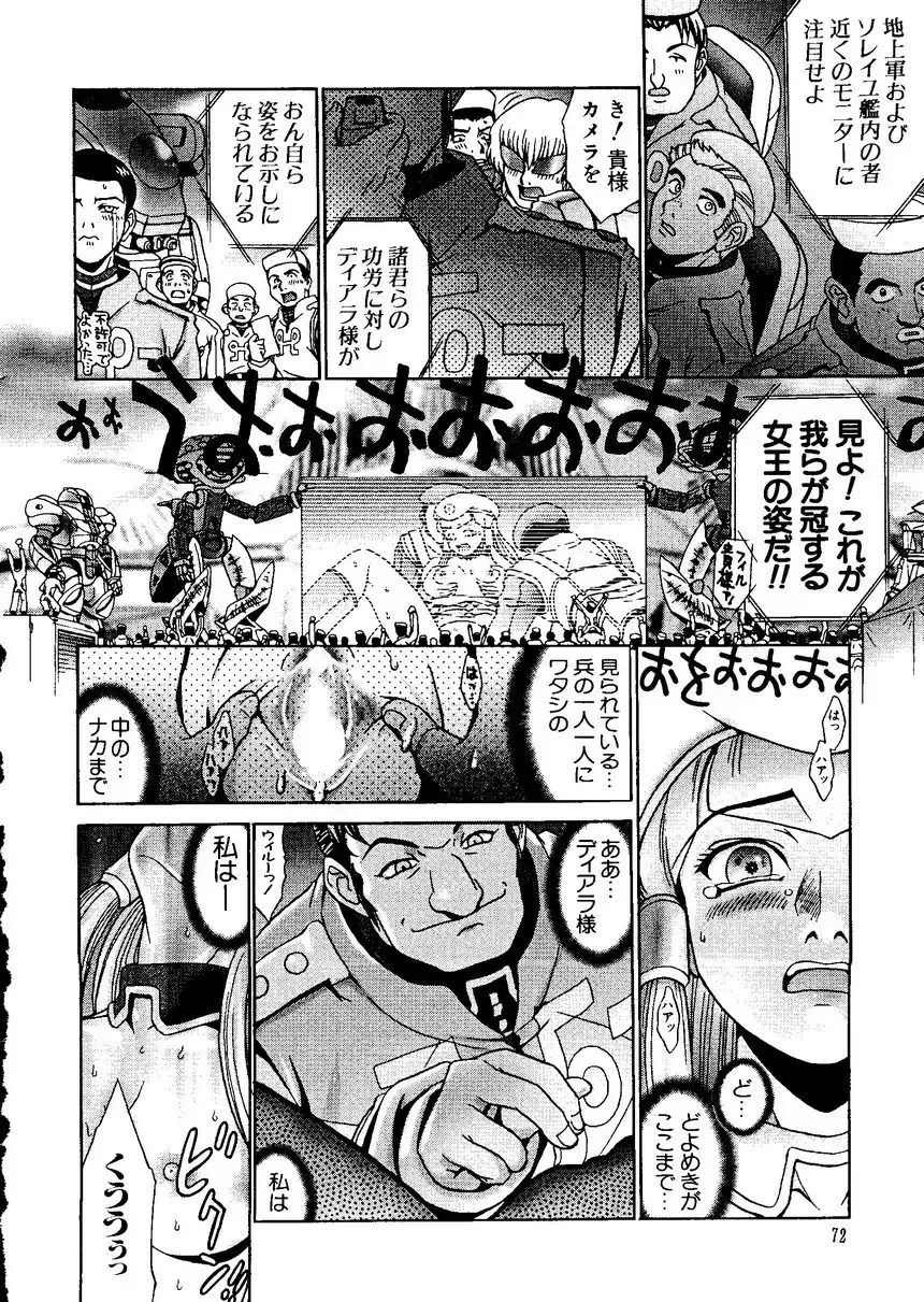 Naru Hina Plus 1 Fhentai - Page 72