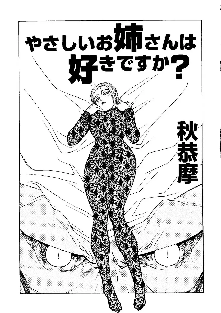 Naru Hina Plus 1 Fhentai - Page 81