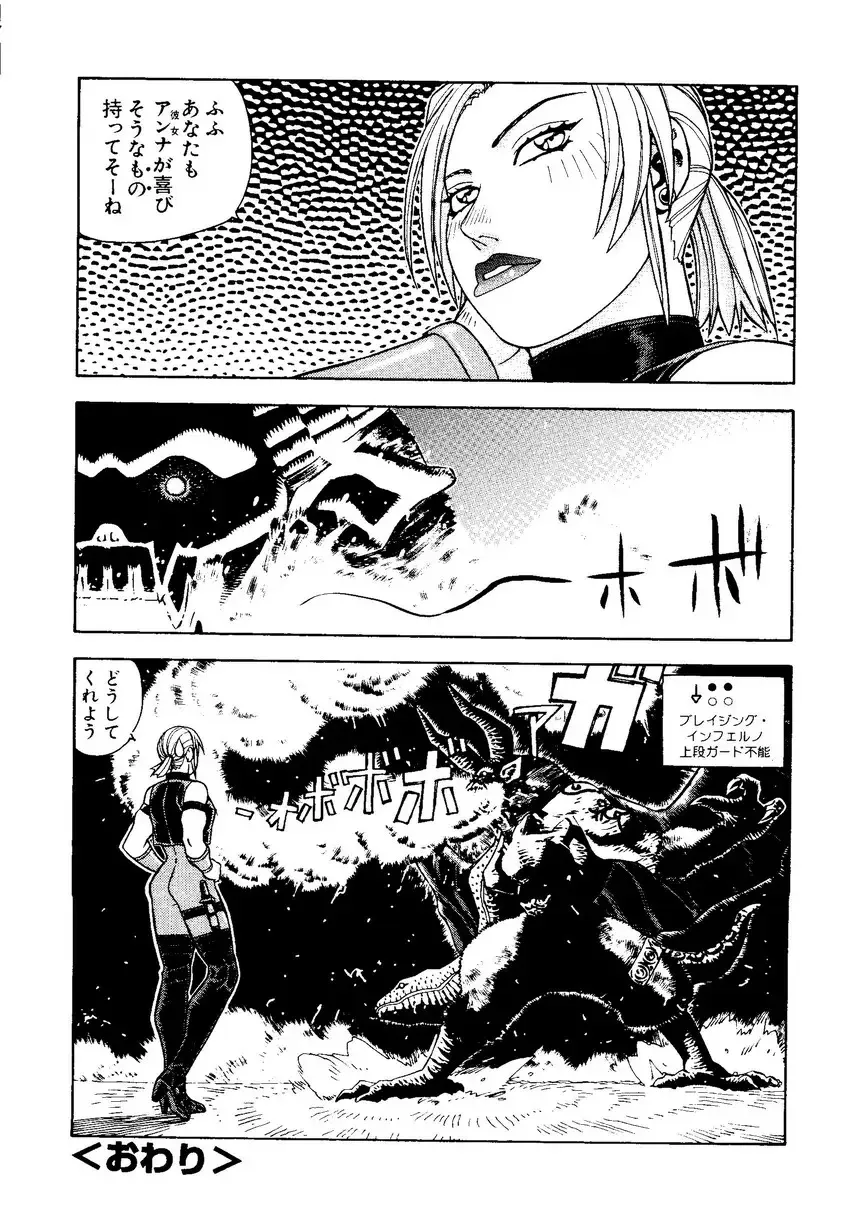 Naru Hina Plus 1 Fhentai - Page 90