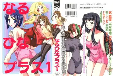 Naru Hina Plus 1 - Fhentai