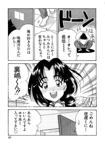 Naru Hina Plus 1 Fhentai - Page 101