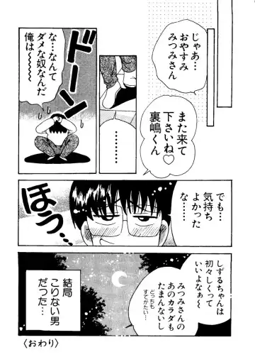 Naru Hina Plus 1 Fhentai - Page 106