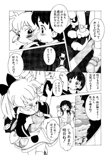 Naru Hina Plus 1 Fhentai - Page 44
