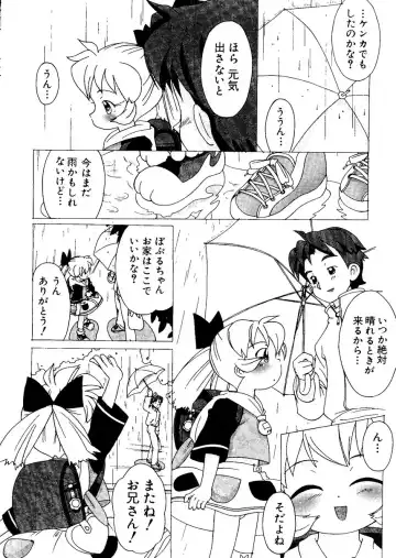 Naru Hina Plus 1 Fhentai - Page 46