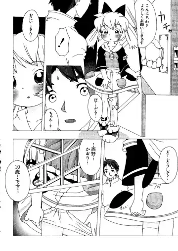 Naru Hina Plus 1 Fhentai - Page 50