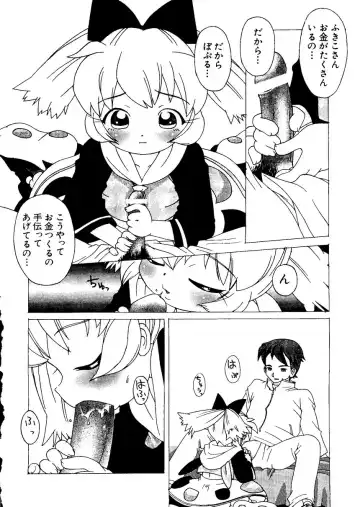 Naru Hina Plus 1 Fhentai - Page 52