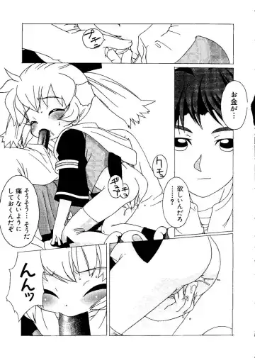Naru Hina Plus 1 Fhentai - Page 53