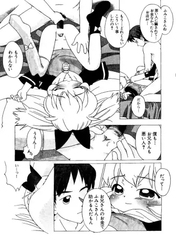 Naru Hina Plus 1 Fhentai - Page 55