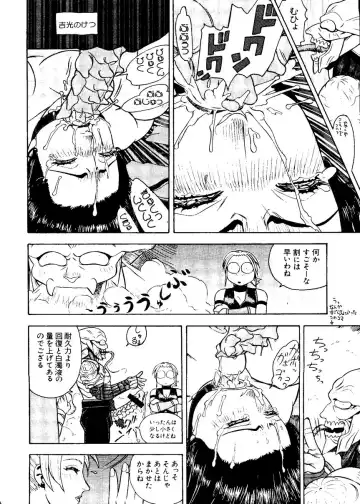Naru Hina Plus 1 Fhentai - Page 88