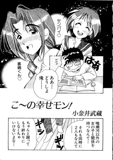 Naru Hina Plus 1 Fhentai - Page 91