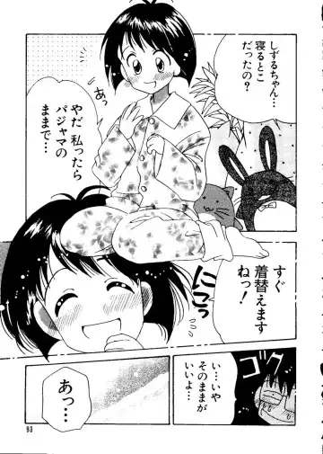 Naru Hina Plus 1 Fhentai - Page 93