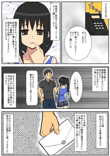 [Sueyuu] Netorare Tsuma Aiko Fhentai - Page 38