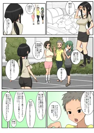 [Sueyuu] Netorare Tsuma Aiko Fhentai - Page 5