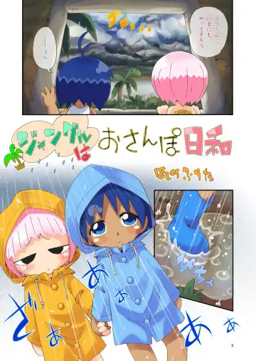 [Hoshino Fuuta - Sakurabe Notos] Squall Zone Fhentai - Page 2