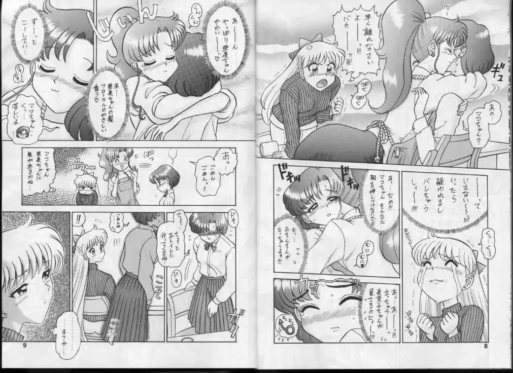 [13.] 4 Kaiten Fhentai - Page 5