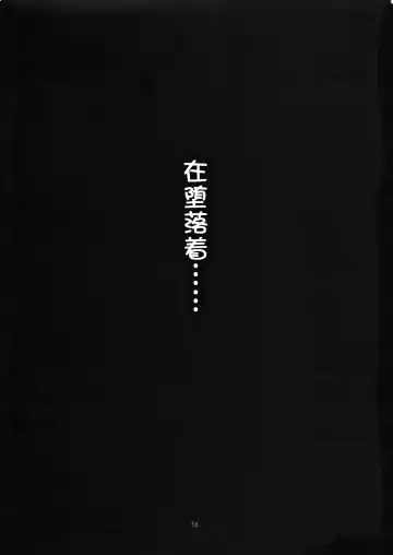 [Tenchuumaru] Nightmare of My Goddess Summer Interval Fhentai - Page 34