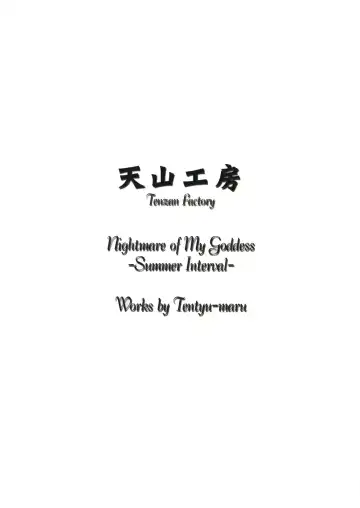 [Tenchuumaru] Nightmare of My Goddess Summer Interval Fhentai - Page 37