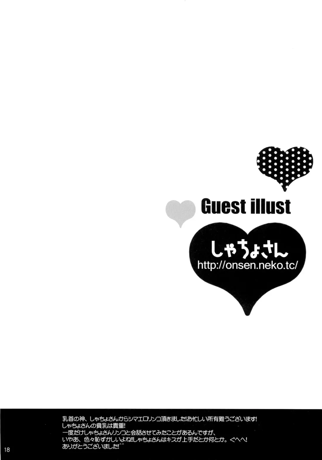 [Sato-satoru] Ashita Mata Fhentai - Page 17