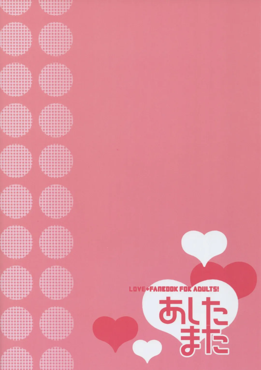 [Sato-satoru] Ashita Mata Fhentai - Page 22