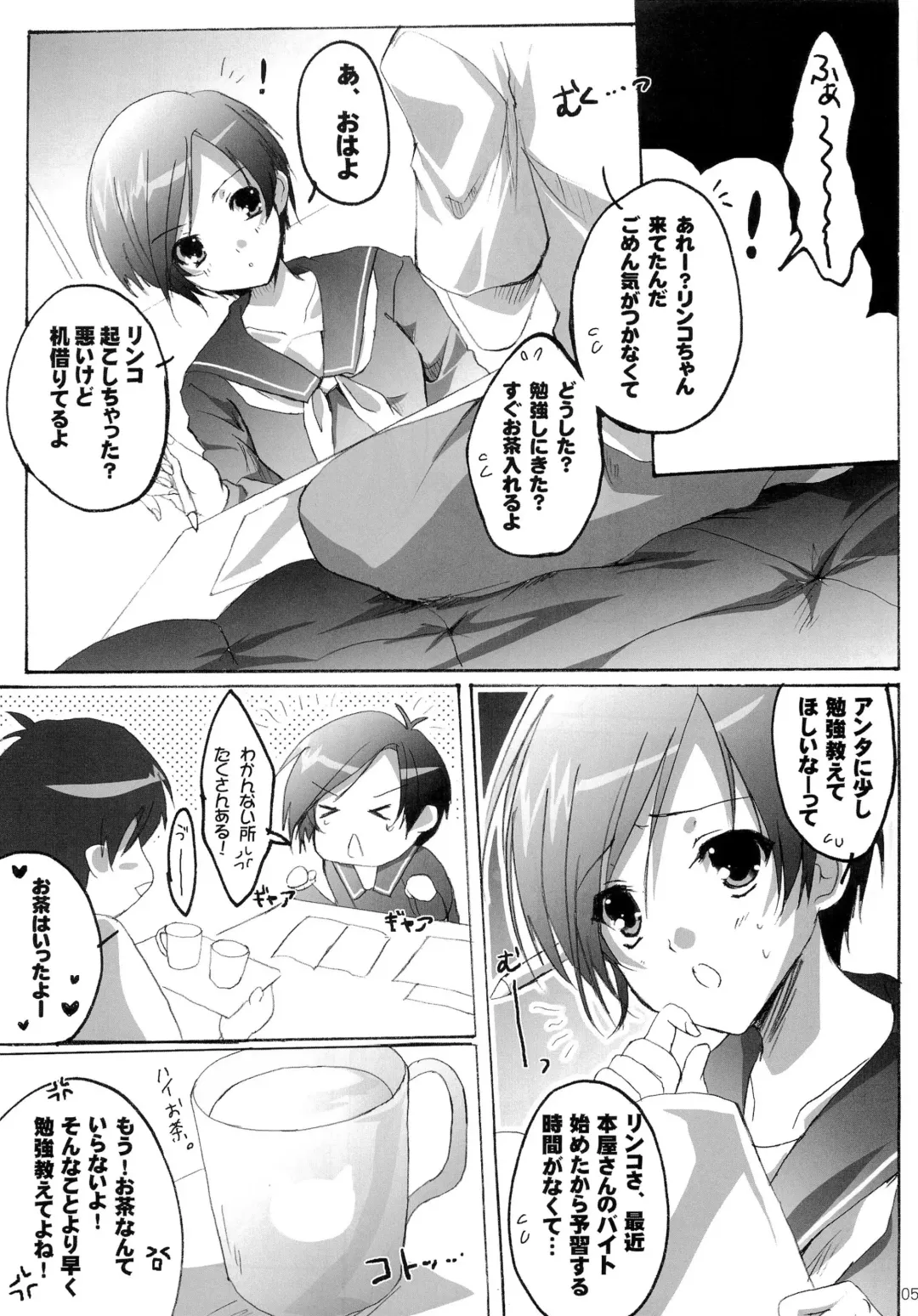 [Sato-satoru] Ashita Mata Fhentai - Page 4