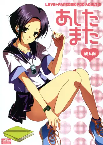 Read [Sato-satoru] Ashita Mata - Fhentai