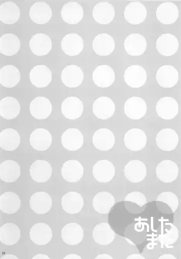 [Sato-satoru] Ashita Mata Fhentai - Page 3