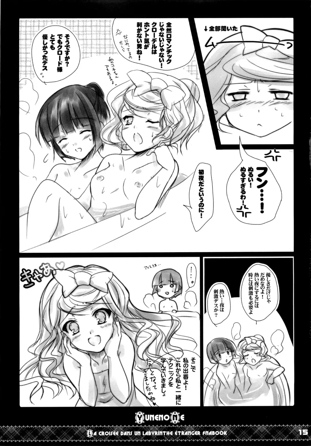[Sato-satoru] Yunenone Fhentai - Page 14
