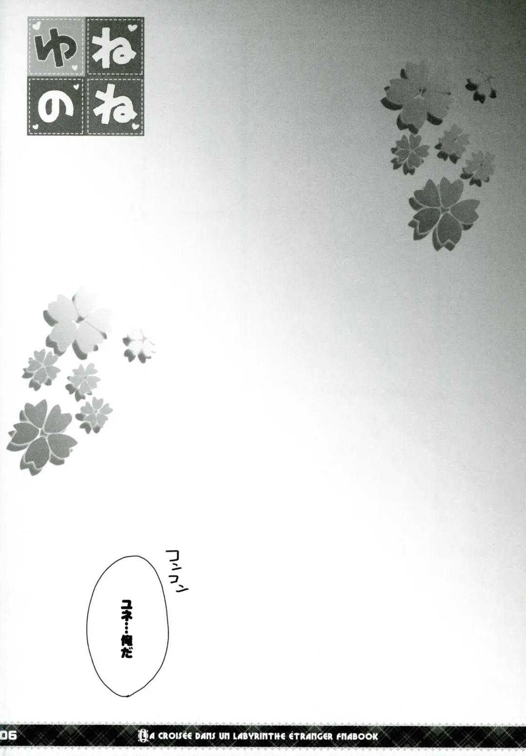 [Sato-satoru] Yunenone Fhentai - Page 5