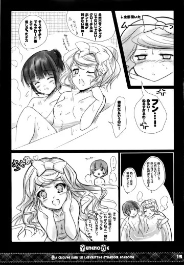 [Sato-satoru] Yunenone Fhentai - Page 14