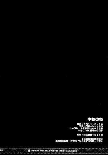 [Sato-satoru] Yunenone Fhentai - Page 25